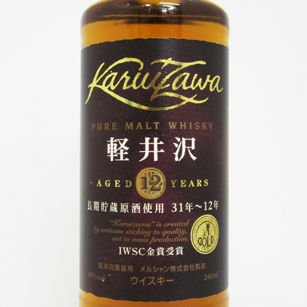 軽井沢 17年 シングルモルト ウイスキー 700ml 未開栓 軽井沢 17年 シングルモルト ウイスキー 700ml 未開栓 未開栓】軽井沢