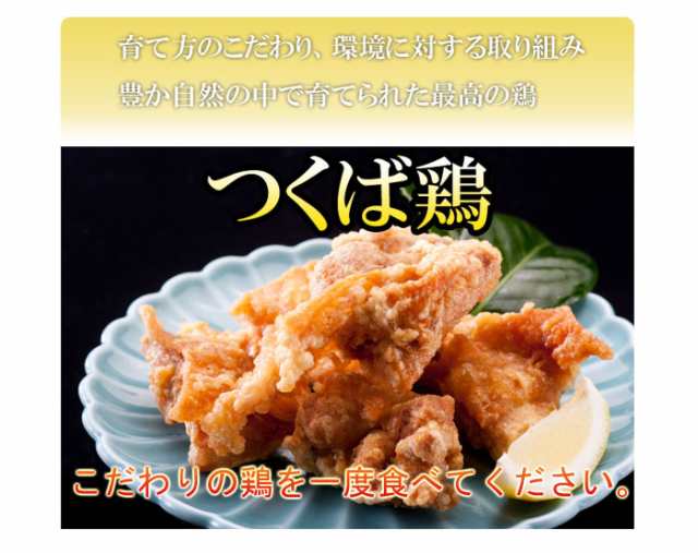 送料無料 調理済み 国産 つくば鶏もも肉の唐揚げ 0ｇ 5パック 唐揚げ から揚げ レンジ調理ok 簡単調理 訳あり お惣菜 お弁当の通販はau Pay マーケット マーチャンマート