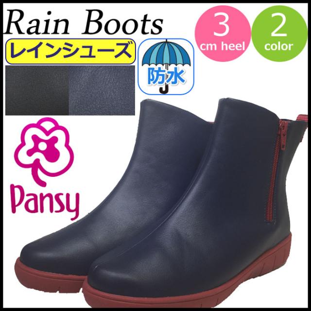 レインブーツ パンジー 軽量 女性 Pansy レインシューズ レディース 防水 長靴 雨靴 ショート丈 軽い 靴 抗菌 梅雨 台風 大雨 雪 豪雨の通販はau Pay マーケット ギャルガールズ