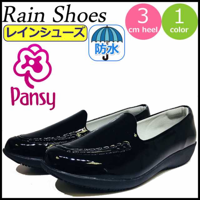 レインシューズ パンジー 軽量 女性 ローファー Pansy レインパンプス レディース 防水 シューズ 雨靴 フラット レイン靴 梅雨 台風の通販はau Pay マーケット ギャルガールズ