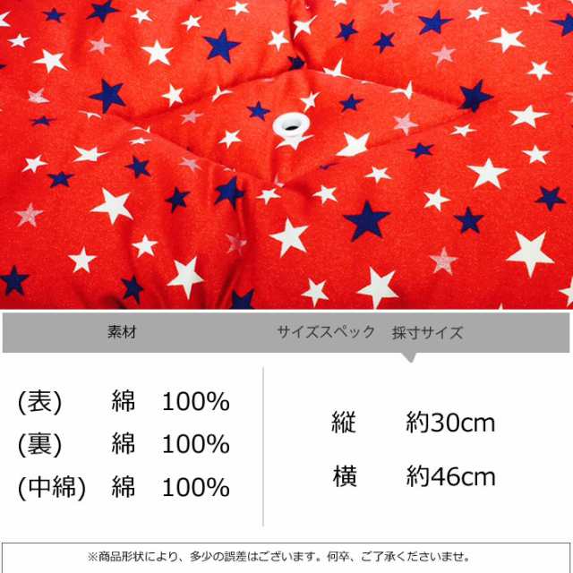 防災頭巾 小学生 防災ずきん 柄 日本製 小学生 高学年 大人 防災ズキン 綿 かわいい かっこいい 星柄 赤 レッド 男の子 女の子の通販はau Pay マーケット ギャルガールズ