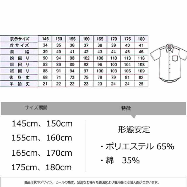 スクールシャツ 男子 学生シャツ ワイシャツ 男性 半袖 学生服 形態安定 小学生 中学生 高校生 学校 白シャツ ホワイト 男の子 メンズの通販はau Pay マーケット ギャルガールズ