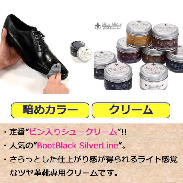 靴クリーム コロンブス 黒 ブラック シューズクリーム 55g カラー 靴磨き 革 Columbus お手入れ Bootblack Silverline 靴ケア シューケアの通販はau Pay マーケット ギャルガールズ