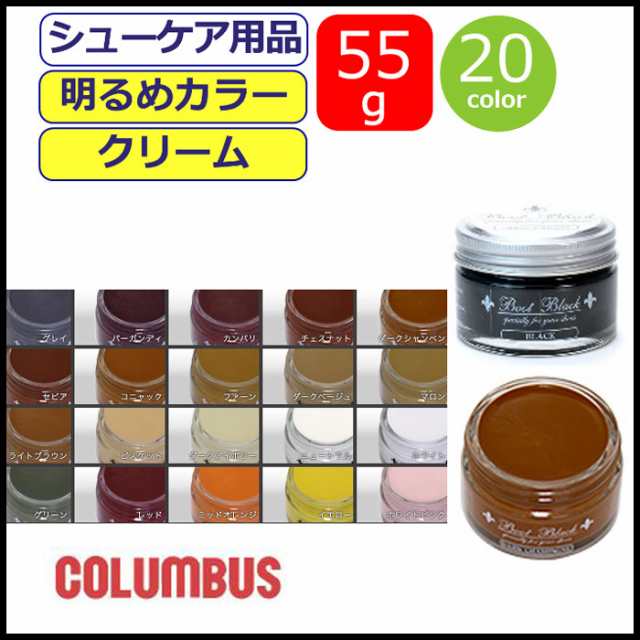 靴クリーム コロンブス 茶 ブラウン シューズクリーム 55g カラー 靴磨き 革 Columbus お手入れ Bootblack Silverline 靴ケア シューケアの通販はau Pay マーケット ギャルガールズ