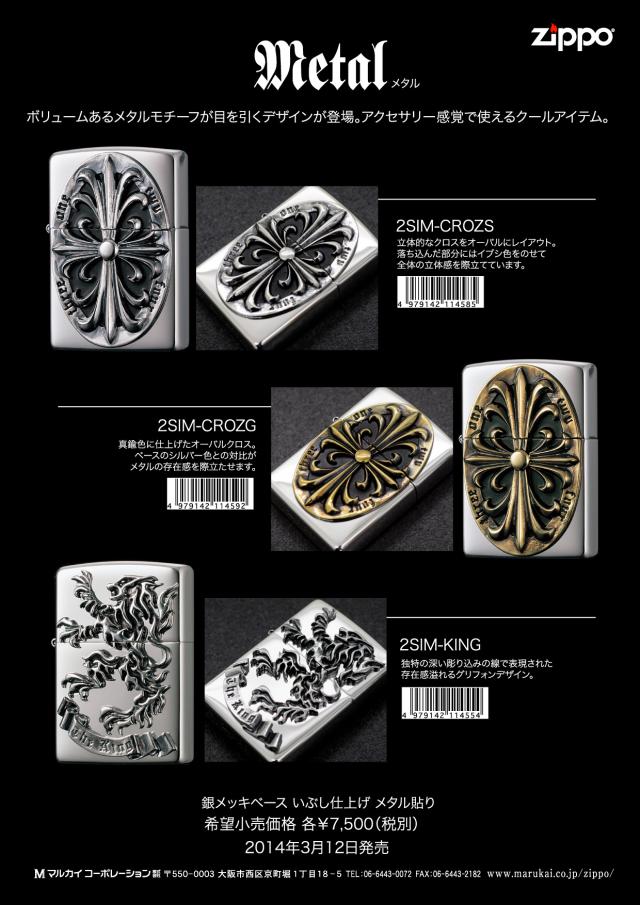 Zippo グリフォン Zippo ジッポー vintage MEGABASS Griffonグリフォン