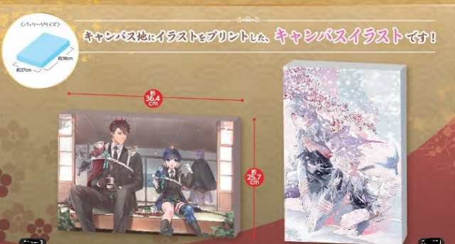 刀剣乱舞 Online キャンパスイラスト 全2種セットの通販はau Pay マーケット バリュークラブビッダーズ