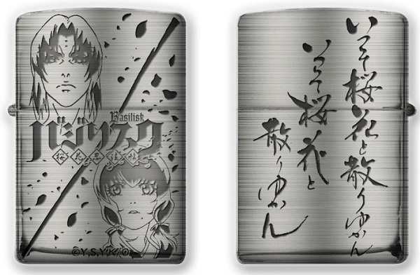 バジリスク 桜花忍法帖 Zippo バジリスク ジッポー 全2種 完全限定生産の通販はau Pay マーケット バリュークラブビッダーズ