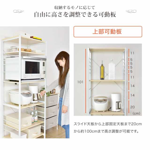Offクーポン配布中 キッチンラック レンジ台 幅60cm スリムラック 収納 キッチン ゴミ箱 レンジラック 可動板 すきま カプリス インの通販はau Pay マーケット モバテリア