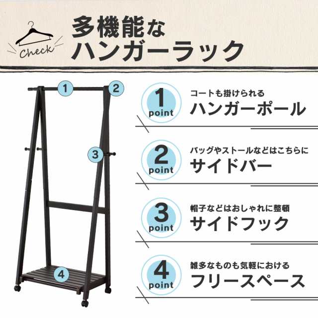 ハンガーラック 幅80cm ワードロープ 収納 キャスター シンプル ポールハンガー 家具 ドナ インテリア家具 おすすめ おしゃれ 北欧 三太の通販はau Pay マーケット モバテリア ハンガーラック 幅80cm ワードロープ 収納 キャスター シンプル ポールハンガー 家具 ドナ インテリア家具 おすすめ おしゃれ 北欧 三太の通販はau Pay マーケット モバテリア