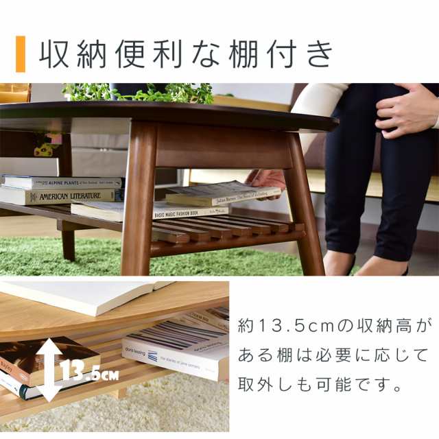 テーブル 折りたたみ センターテーブル 棚付き 木製 楕円 ロー