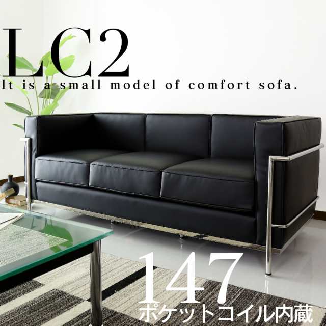 ソファー 3人掛け ソファー コルビジェ LC2 リプロダクト 合皮 レザー ...