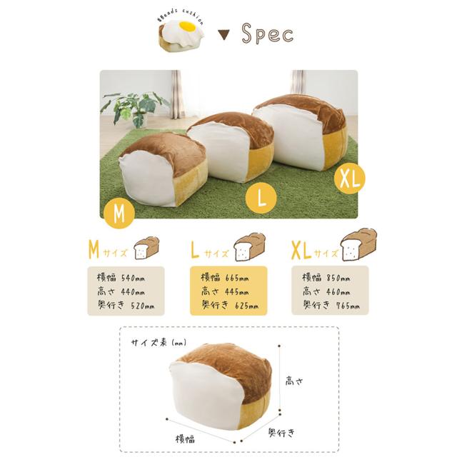 ビーズクッション Lサイズ かわいい 特大 クッション ビーズ ソファ フロアクッション 座椅子 国産 洗える 食パンL インテリア家具 おすすめ おしゃれ 北欧 big_ki プレゼント_5