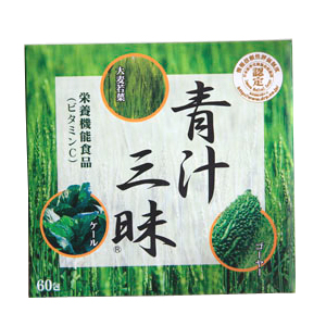 【2/23(月)限定！ポイント最大15%還元！】送料無料 大麦若葉 ケール ゴーヤーを絶妙ブレンド ３箱セット 青汁三昧 ６０包11/5〜順次発送