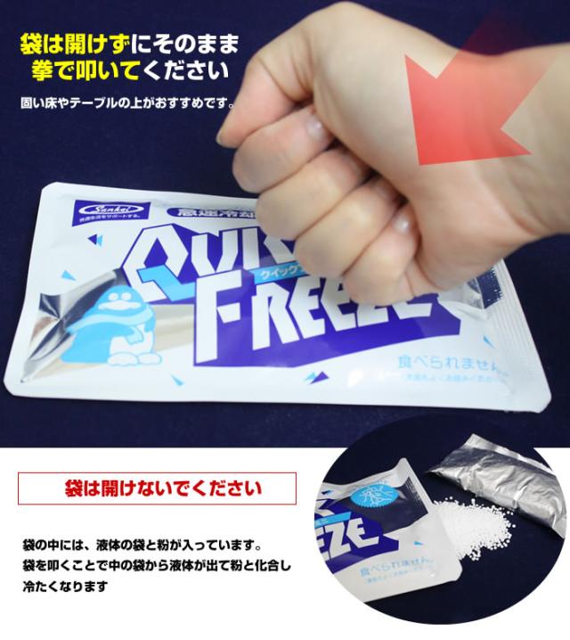 【ラッピング無料】 クイックフリーズ クールレスキュー 瞬間冷却パック 12個セット 約90分冷却 大判サイズ asakusa.sub.jp