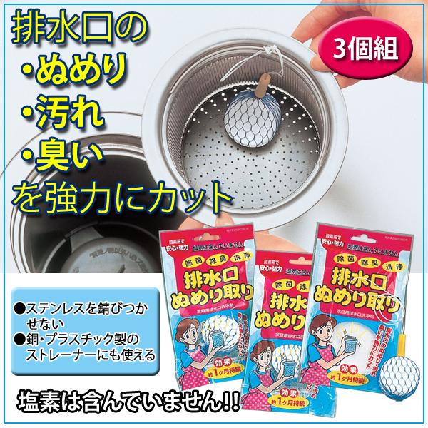 最大24 還元 100円クーポン お得な3個セット 酸素系漂白剤と除菌剤のwパワー 酸素系排水口ぬめり取り 3個組の通販はau Pay マーケット ザ フール株式会社