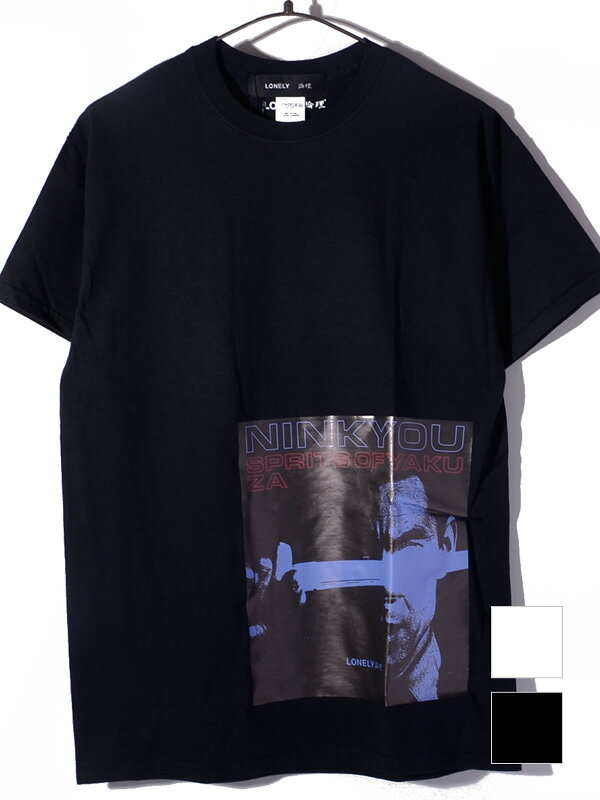 Lonely 論理 ロンリー Tシャツ 半袖 ブランド 8 Ninkyou S O Y T Shirts 任侠 Madsadtopmob Lonaw18 St020の通販はau Pay マーケット Rodeo Bros