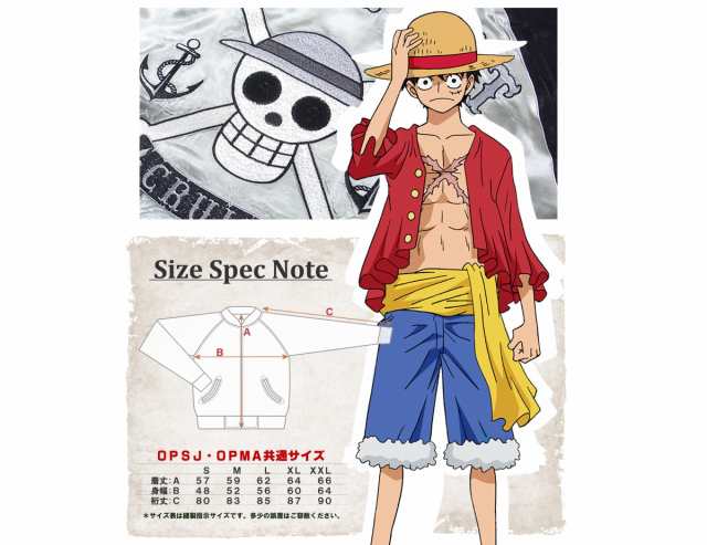 ワンピース ONE PIECE スカジャン トラファルガー・ロー タトゥー 王下