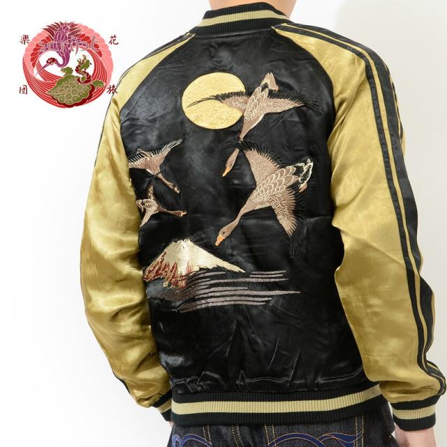 花旅楽団 和柄 スカジャン 月 雁 富士山 リバーシブル 刺繍 SCRIPT SSJ-506