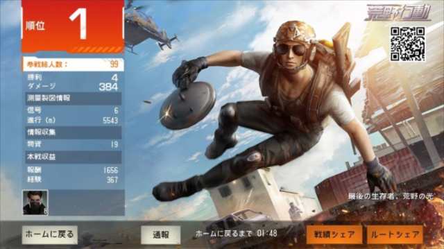 速攻出荷 宅配便送料無料 Pubg Mobile 荒野行動 ドン勝 コントローラー 四代目 プレゼント ギフトの通販はau Pay マーケット 正規品アメカジ専門店 Hype