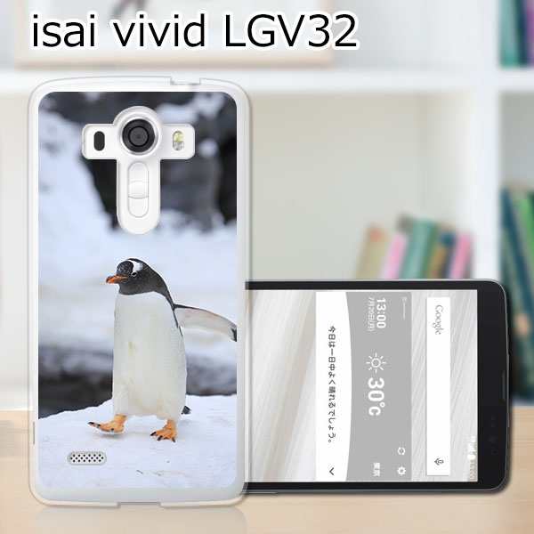 Isai Vivid Lgv32 ハードケース カバー ペンギン Pcクリアハードカバー Isai Vivid Lgv32 スマートフォンカバー ジャケットの通販はau Pay マーケット スマホケースoval