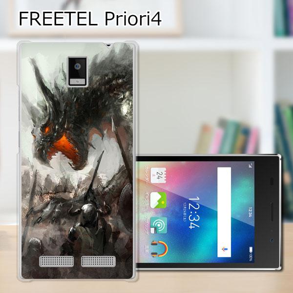 Freetel Priori4 ハードケース カバー Dragonhunter Pcクリアハードカバー スマートフォンカバー ジャケットの通販はau Pay マーケット スマホケースoval