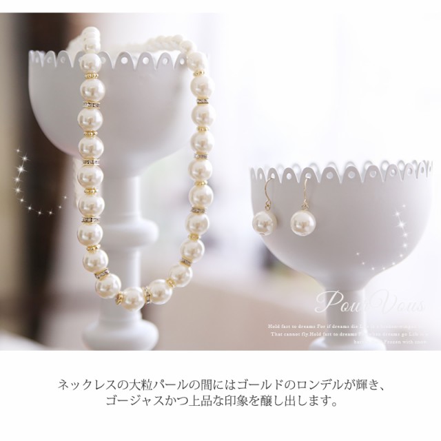 A101 パール ネックレス ピアス イヤリング 結婚式 アクセサリー ビジュー セット パーティースタイル パーティードレス コーディネート の通販はau Pay マーケット セレブワンピース ドレスpourvous