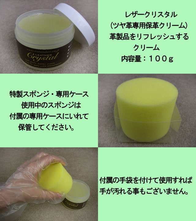 LEATHER CRYSTALツヤ革専用保革クリーム / COLUMBUS コロンブス レザー クリスタル 最高級潤性WAX クリーム  シューケアキット ケア用品の通販はau PAY マーケット - シューマートワールド | au PAY マーケット－通販サイト