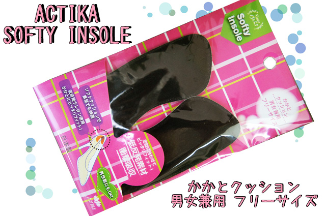 メール便可 アクティカ かかとクッション 男女兼用 ブラック Actika Softy Insole 木原産業株式会社 中敷き フリーサイズ パンプの通販はau Pay マーケット シューマートワールド