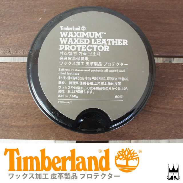 timberland waximum waxed leather protector