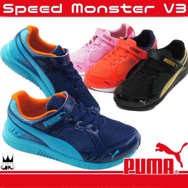 送料無料 プーマ Puma スピードモンスター V3 男の子 女の子 子供靴 キッズ ジュニア スニーカー Speed Monster V3 ベルクロ マジの通販はau Pay マーケット シューマートワールド