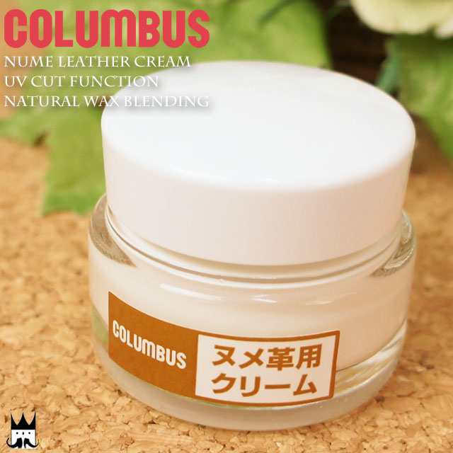 コロンブス columbus ヌメ革用クリーム 靴磨き 靴クリーム シューケア用品 革製品 お手入用品 evidの通販はau PAY マーケット -  シューマートワールド