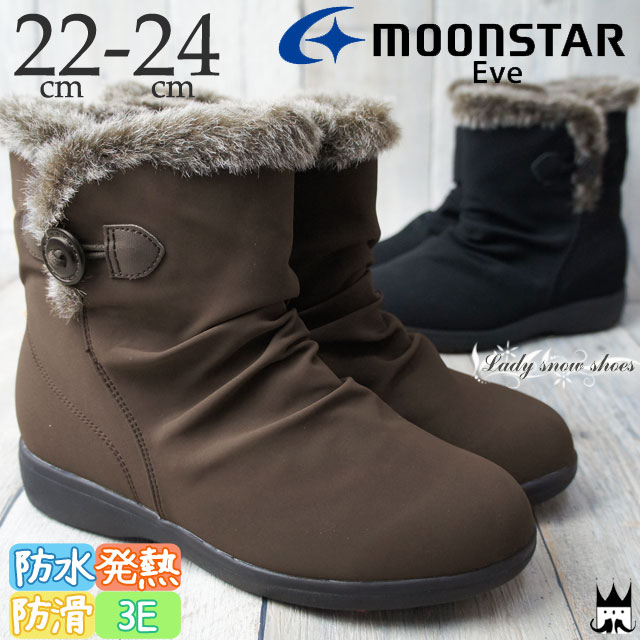 送料無料 ムーンスター Moonstar Eve レディース ブーツ Wpl043 ショートブーツ ウィンターブーツ ローヒール ミセス 防水 ブラック ブラの通販はau Pay マーケット シューマートワールド