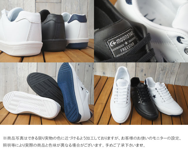 送料無料 ムーンスター Moonstar ジュニア レディース スニーカー Fs002 Free Star フリースター ローカット ホワイト ブラック ホワイトの通販はau Pay マーケット シューマートワールド