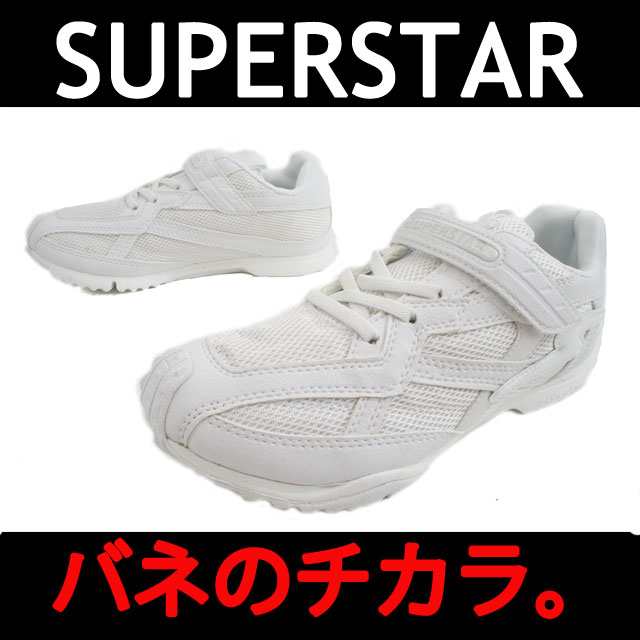 19cm 24 5cm Moonstar Superstar Ss J603 白 運動靴 通学 スニーカー ホワイト マジック スーパースター バネのチカラ 子供 男の子の通販はau Wowma シューマートワールド