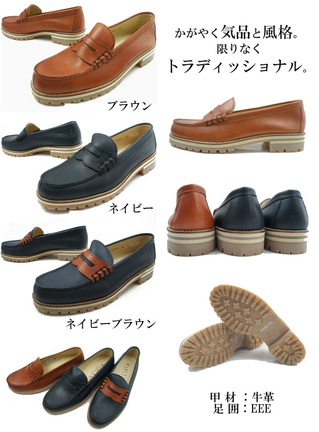 送料無料 ハルタ Haruta メンズ ローファー T8051 コインローファー カジュアルシューズ 日本製 牛革 3e 黒 茶 紺 紳士靴 ビジネスカジュの通販はau Pay マーケット シューマートワールド