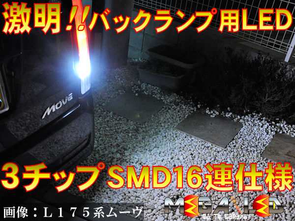 即納出荷メール便送料無料 LEDフォグランプ ムーブ ラテ L550 560系 LEDバルブ ホワイト 6000K相当 H3 68発 SMD フォグライト 2個セット ハロゲン