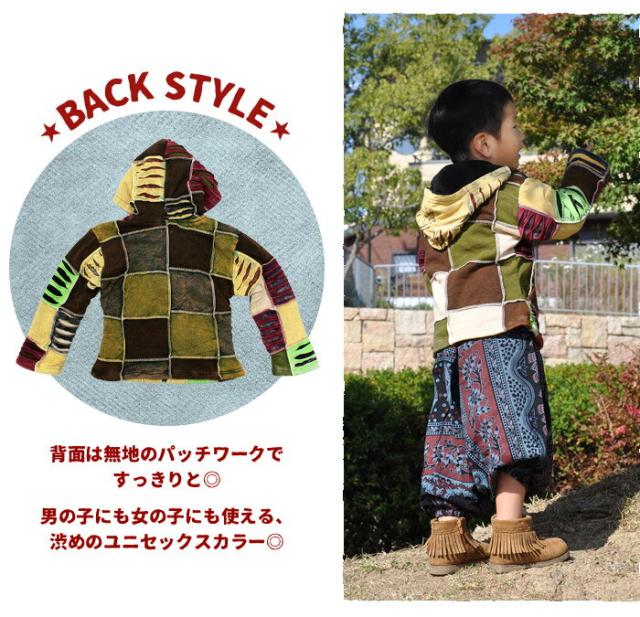 裏フリースクラッシュパッチワークパーカー ネコポス不可 エスニック 子供服 キッズ用 の通販はau Pay マーケット エスニックファッションのティントン