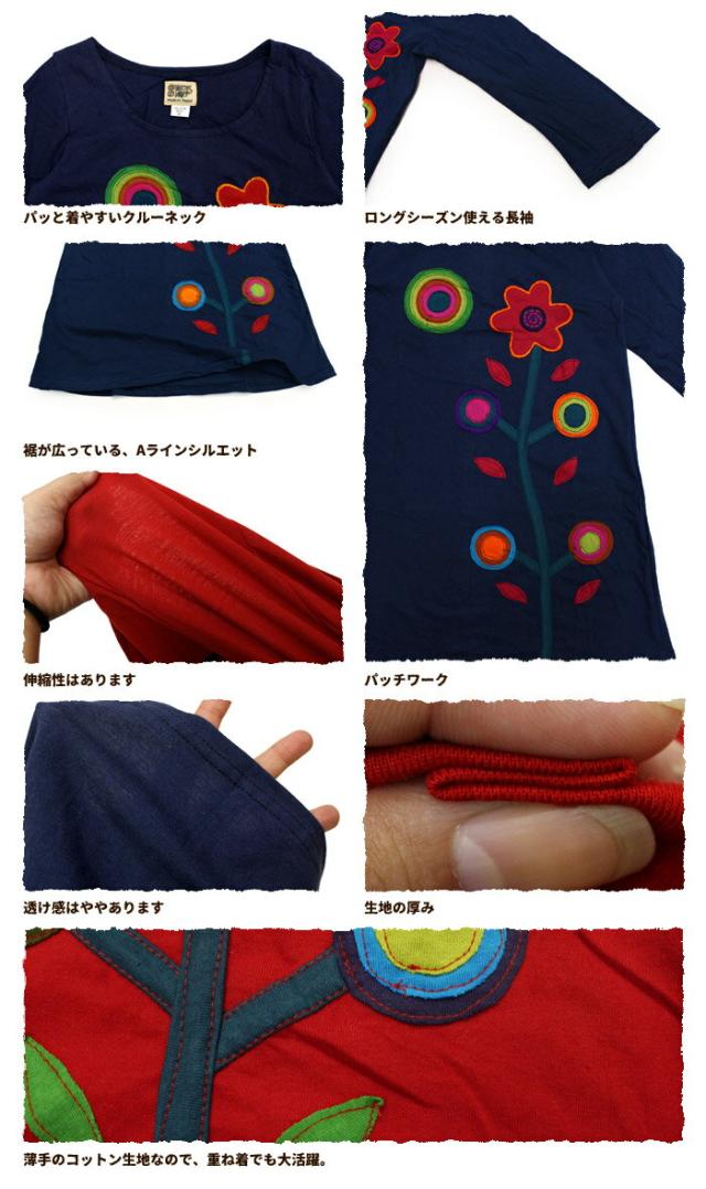 カラフル パッチワーク 長袖 ワンピース 子供服 キッズ 女の子 花柄 100cm 110cm 1cm 秋冬 メール便ok の通販はau Pay マーケット エスニックファッションのティントン