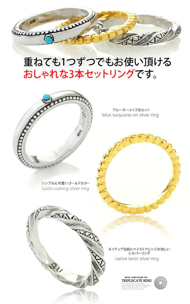 シルバーリング メンズ ピンキーリング 3連 重ね付け ターコイズ