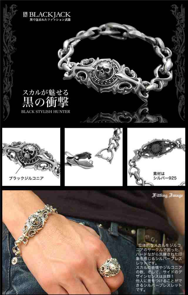 シルバーアクセサリー ブレスレット スカル ブラックジルコニア b0529