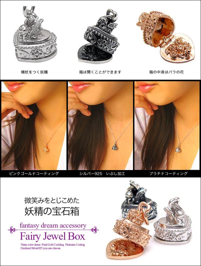 シルバーアクセサリー レディース ペンダント 妖精 フェアリー オルゴール 宝石箱 Pe1700 ペンダントトップのみの通販はau Pay マーケット シルバーアクセサリー2pieces