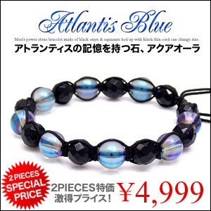 ブレスレット メンズ パワーストーンブレスレット アクアオーラ