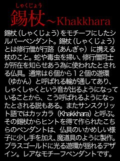 腕時計、アクセサリー メンズアクセサリー シルバーアクセサリー メンズ ネックレス 錫杖・しゃくじょう ブラス ブラックジルコニア pe1739 c0065-50cmチェーン付き｜au PAY  マーケット