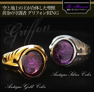 シルバーアクセサリー シルバーリング 指輪 メンズ リング 紋章 グリフォン r0581