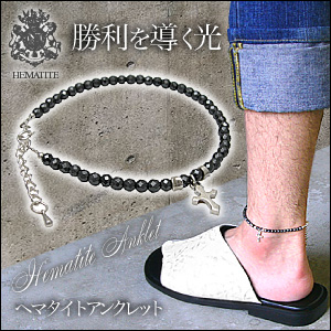 アンクレット メンズ シルバーアクセサリー ヘマタイト クロス・十字架 so0480 足首周り約21cm(＋4cmアジャスター付）の通販は 5,442円