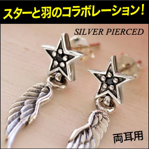 ピアス メンズ シルバー925 星 スター 羽 フェザー メンズピアス Pi0424 ペア売りの通販はau Pay マーケット シルバーアクセサリー2pieces ピアス メンズ シルバー925 星 スター 羽 フェザー メンズピアス Pi0424 ペア売りの通販はau Pay マーケット シルバーアクセサリー2pieces