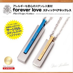 ペアネックレス ステンレス プレート スティック ブルー ゴールド spe0276-pair チェーン付きペアセット[ギフトBOX付き]の通販は