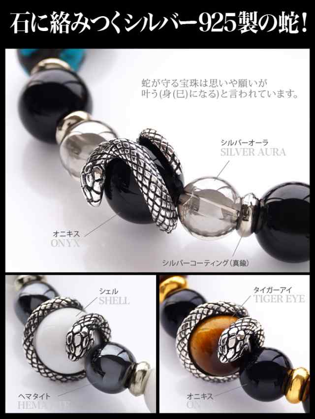 シルバーアクセサリー パワーストーンブレスレット メンズ