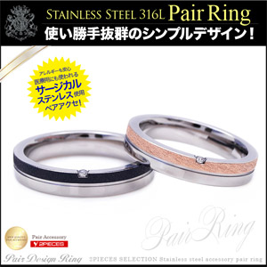 ペアアクセサリー ペアリング ステンレス ブラック ピンク sr0140-pair BOX付きペアセットの通販は 6,160円