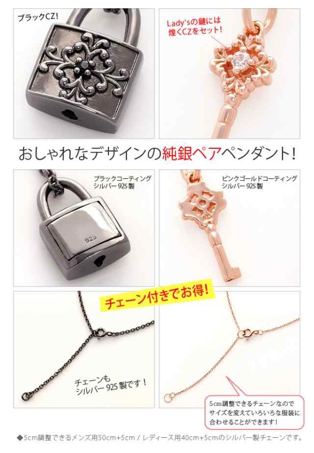 ペアネックレス ペアペンダント シルバーアクセサリー 鍵 カギ